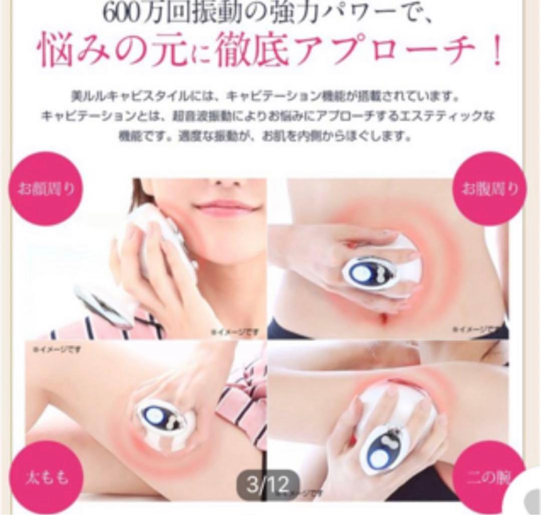美品■美ルル キャビテーション ダイエット 引き締め