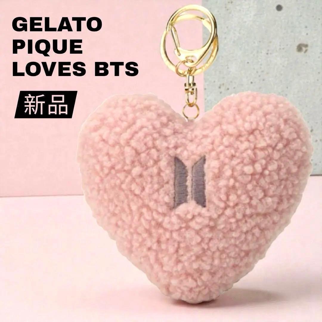 BTS ジェラートピケ GELATO PIQUE ハートキーチャーム ピンク - メルカリ