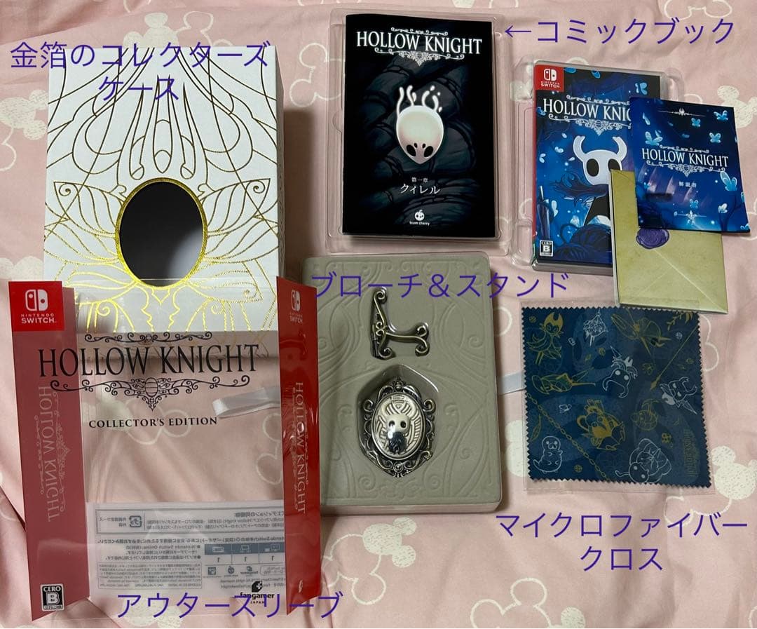 ホロウナイト コレクターズエディション