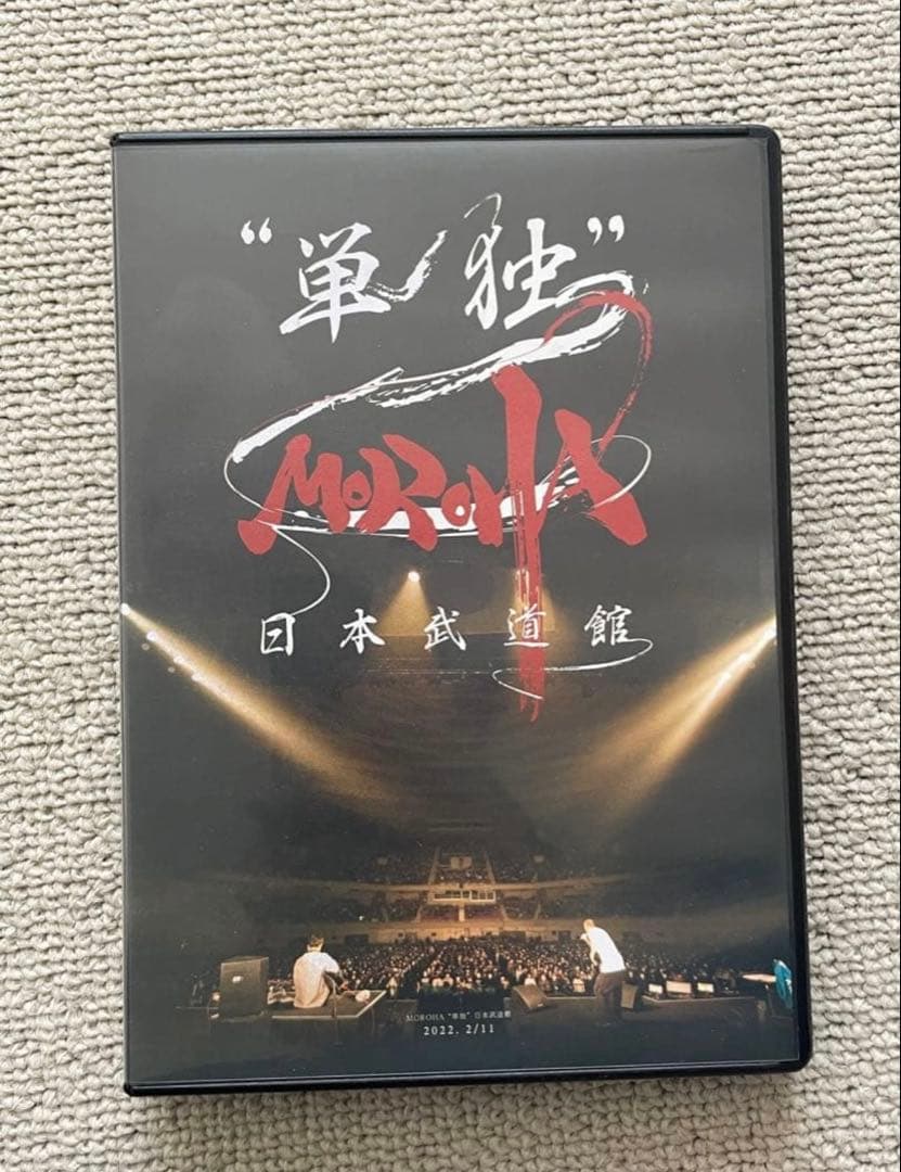 ［最終価格］MOROHA \"単独\" 日本武道館 2枚組DVD