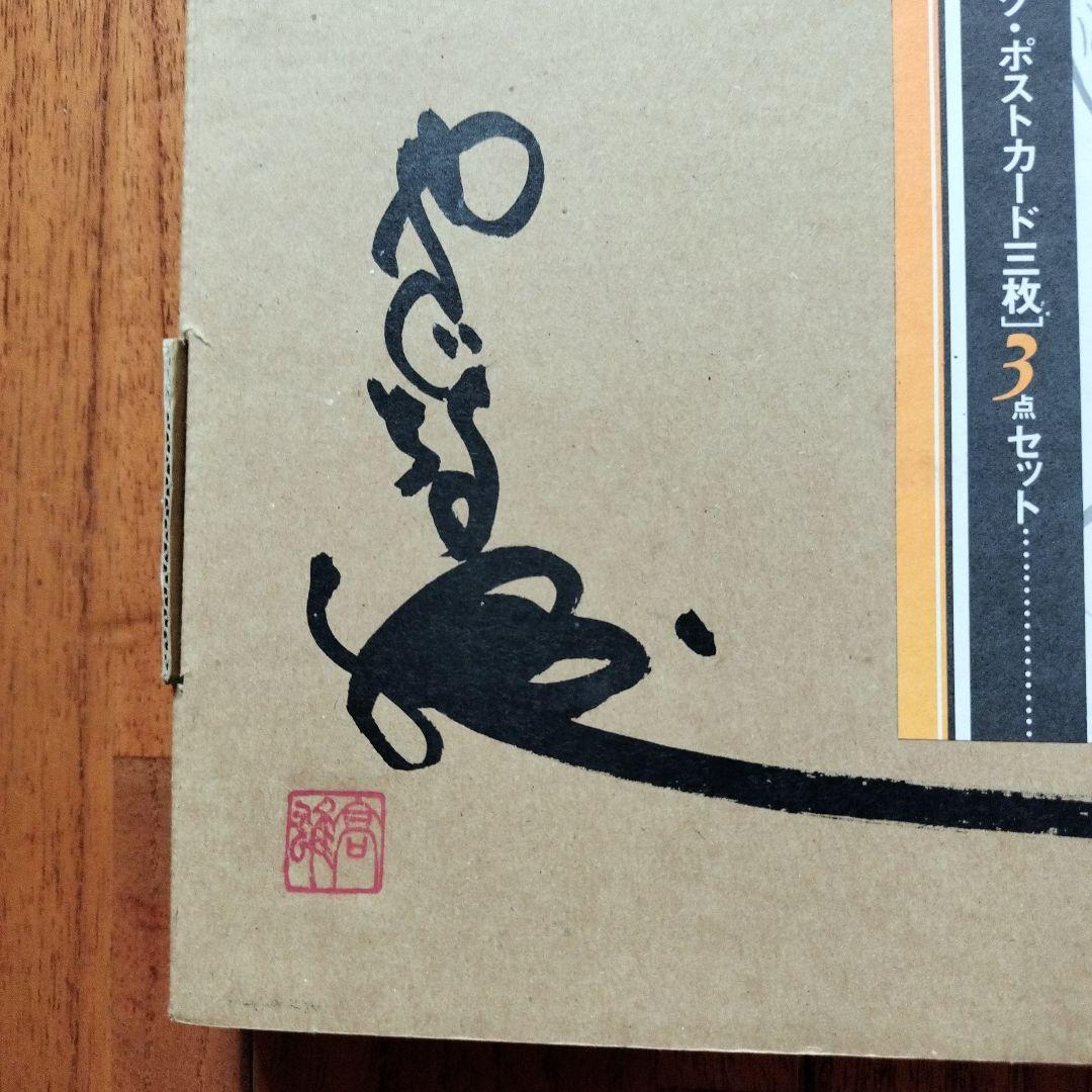 直筆サイン落款あり 矢口高雄30th 複製原画集シリアルNo961※釣りキチ