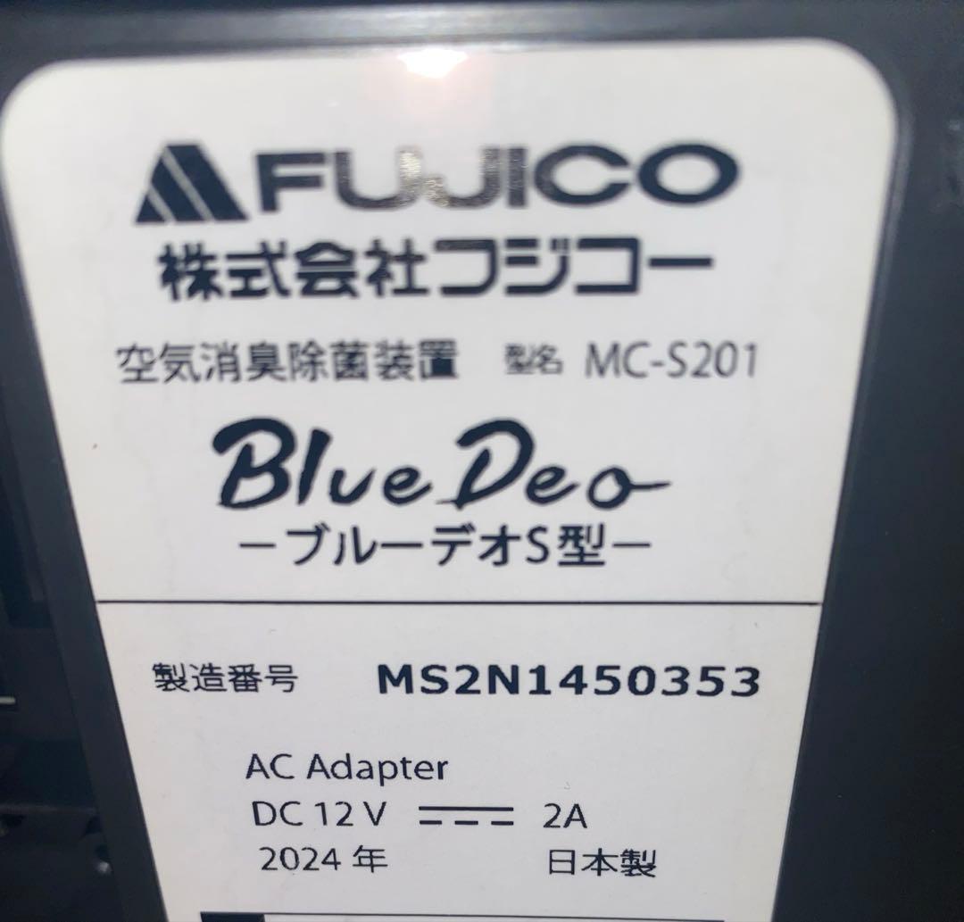 フジコー 光除菌 ブルーデオS201 8畳 省エネ設計 日本アトピー協会推薦