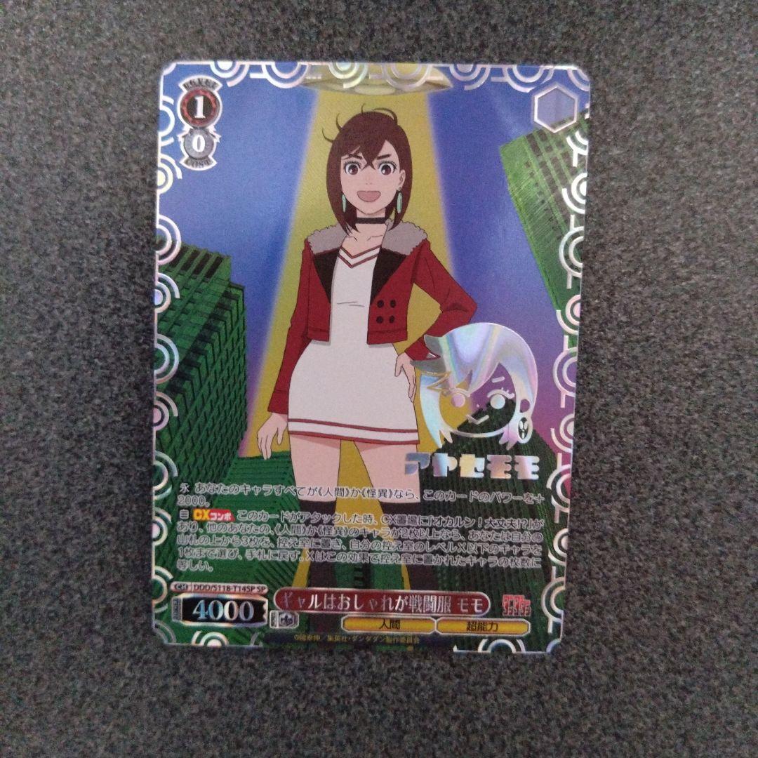 ギャルはおしゃれが戦闘服 モモ　ヴァイス　sp 箔押し ダンダダン SP箔押し&SR/ギャルはおしゃれが戦闘服モモ/ ダンダダン/ヴァイス