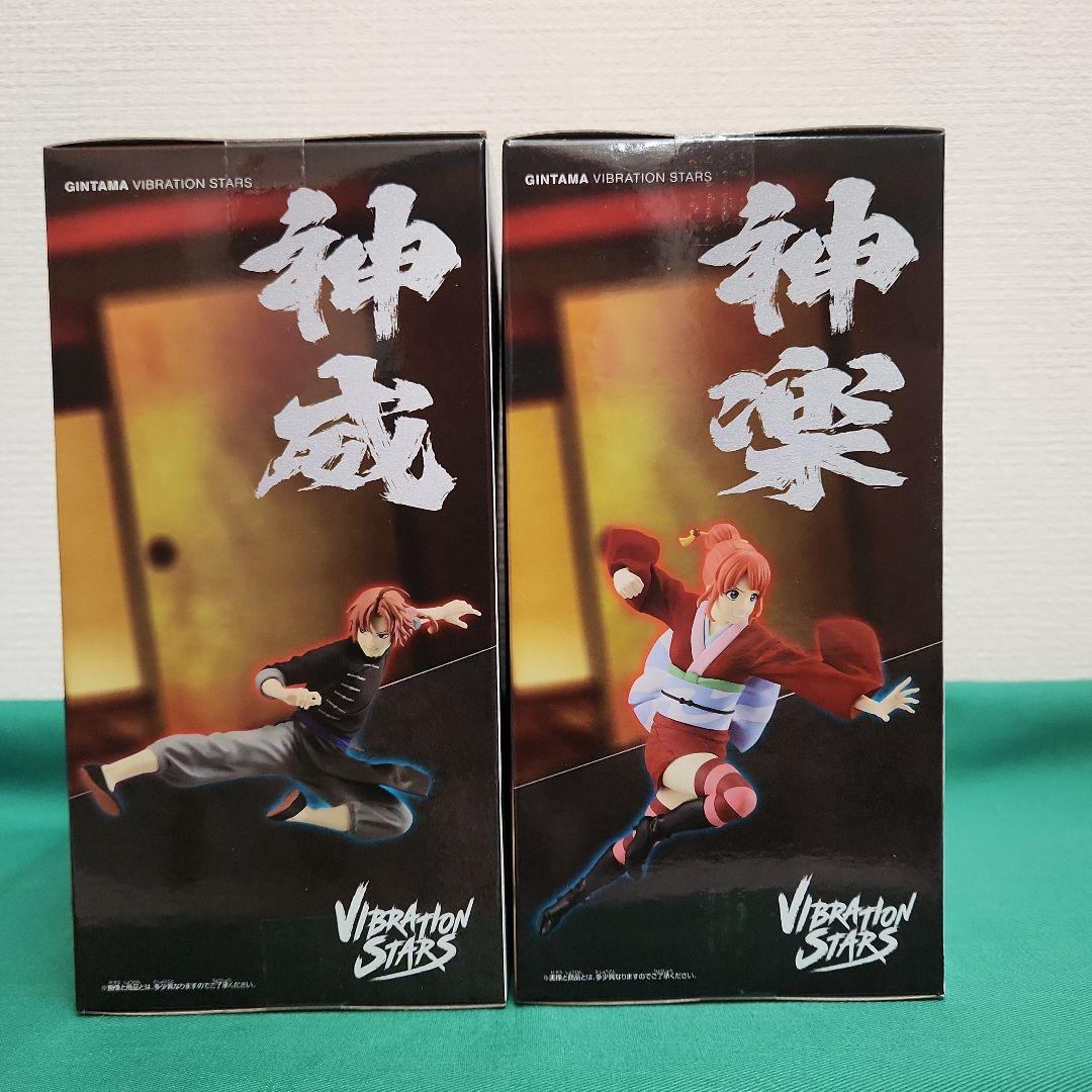 新劇場版 銀魂 吉原大炎上 Vibration Stars 神楽・神威2体セット