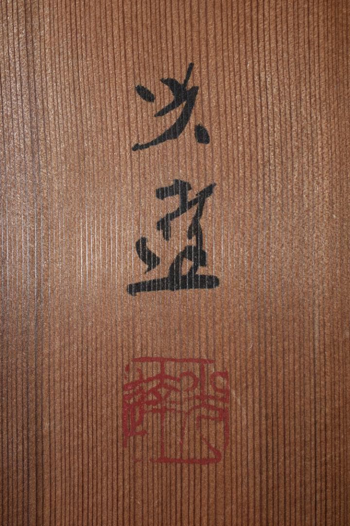 真作】森田光達/雲雀図/ヒバリ/告天子/掛軸☆宝船☆Z-482 - メルカリ