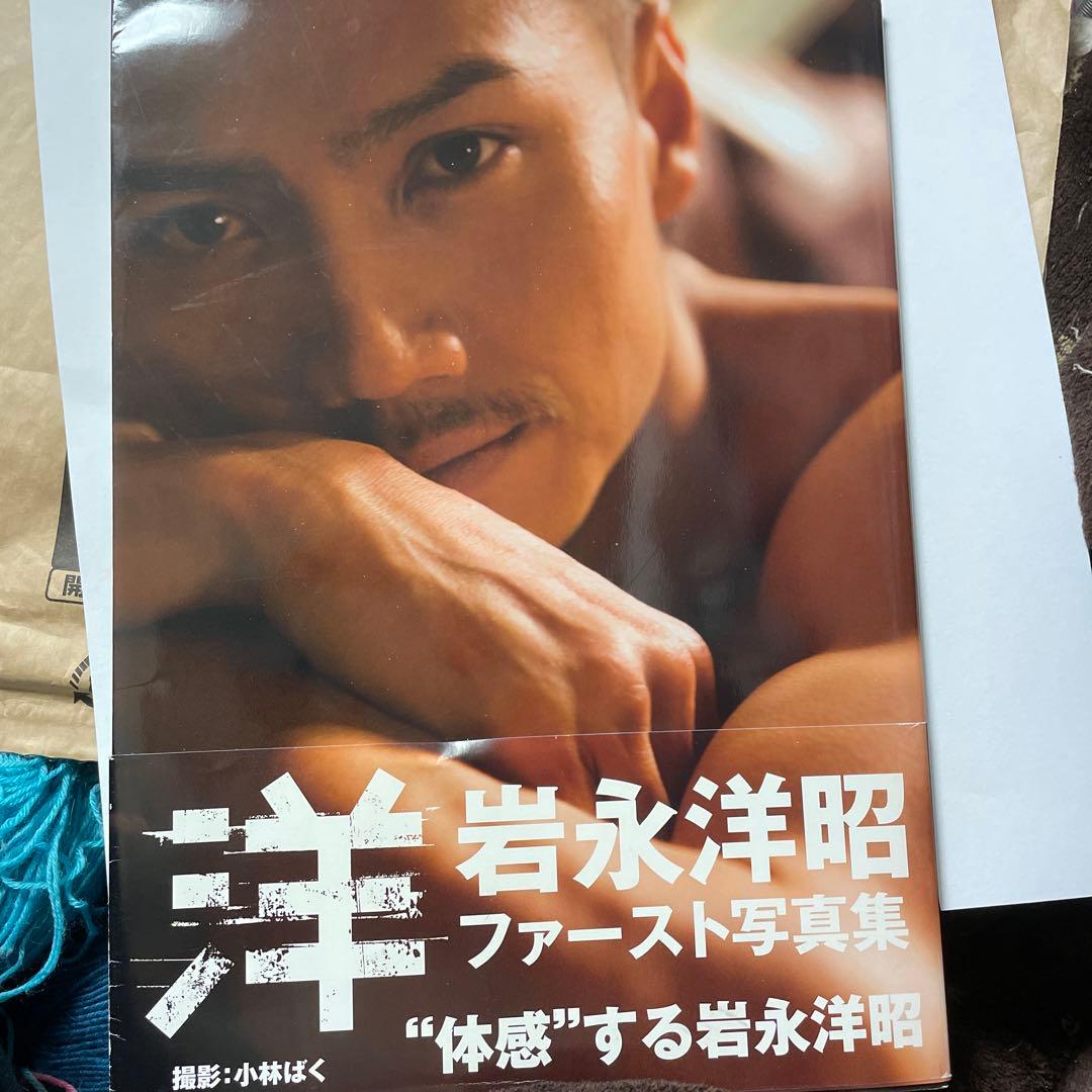 洋 : 岩永洋昭写真集帯付き☆純烈 - メルカリ