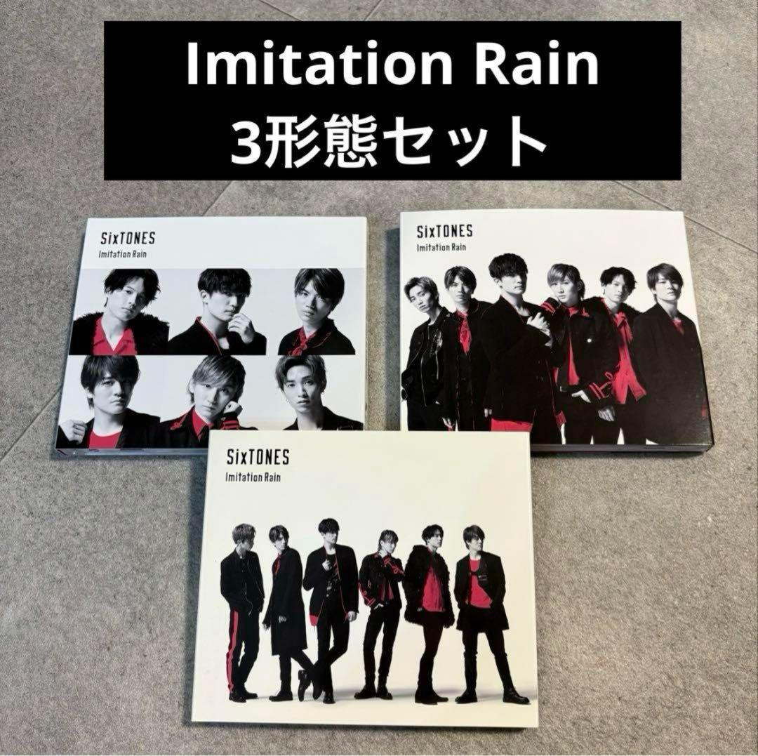 良品*】SixTONES Imitation Rain / D.D. 3形態 - メルカリ