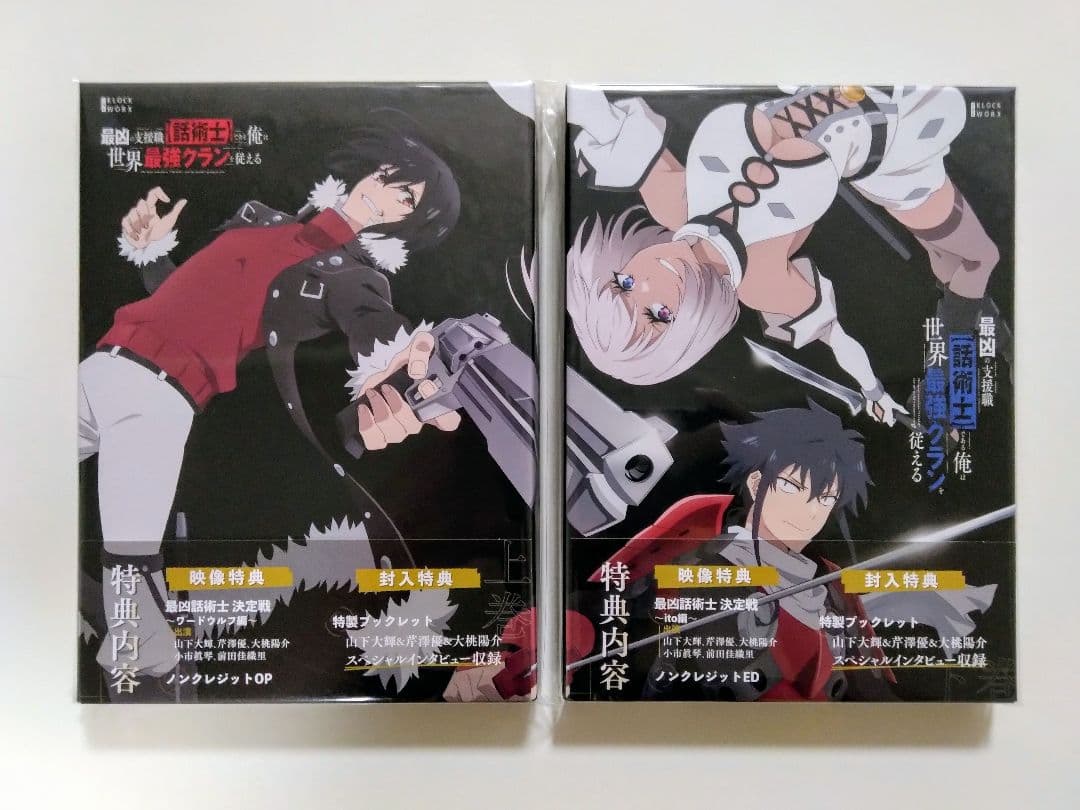 【新品】最凶の支援職【話術士】である俺は世界最強のクランを従える 上下巻セット 8174GwMYIBL._AC_UL210_SR210,