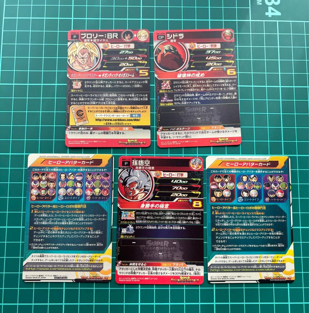 ドラゴンボールヒーローズ まとめ売り - メルカリ