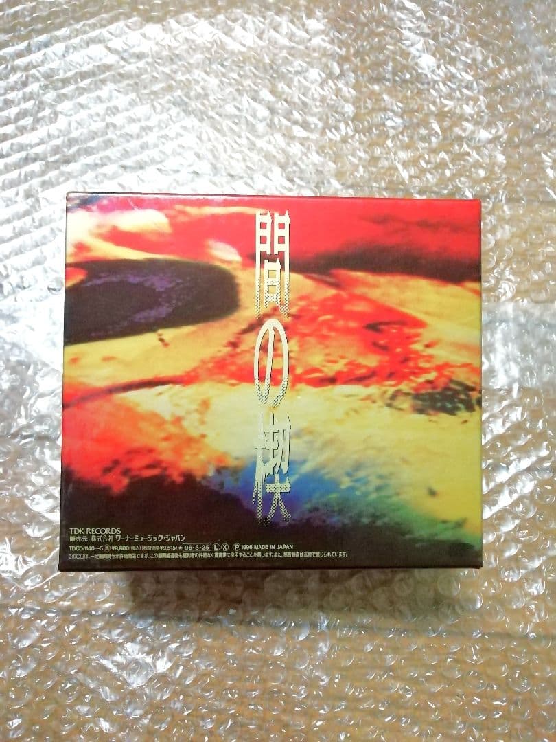 間の楔 CD 6枚組 サウンドトラック 限定BOX 限定版 収納BOX