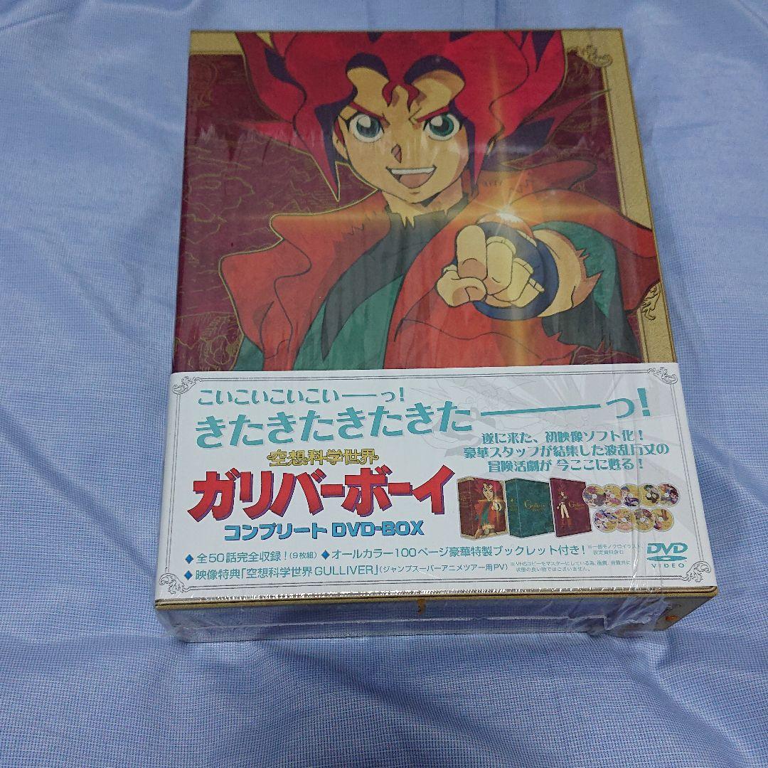 空想科学世界ガリバーボーイ コンプリートDVD-BOX〈9枚組〉 Amazon.co.jp: 空想科学世界 ガリバーボーイ コンプリート DVD-BOX