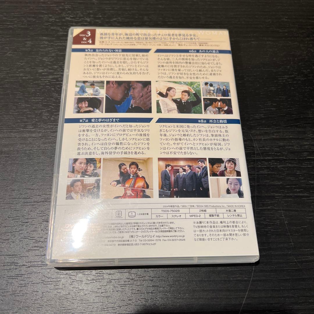 男が愛するとき DVD-BOX〈8枚組〉