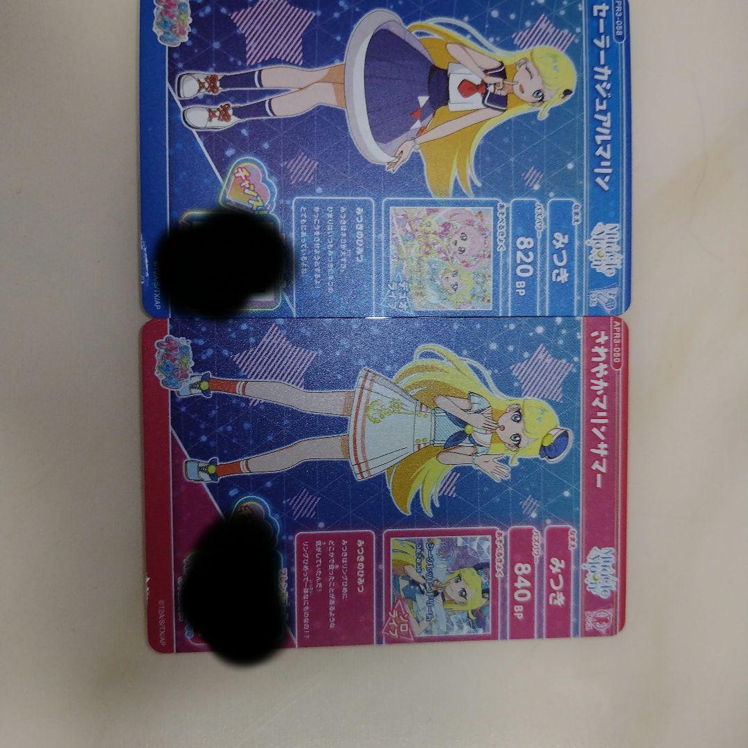 ひみつのアイプリ 星川みつき まとめ売り - メルカリ