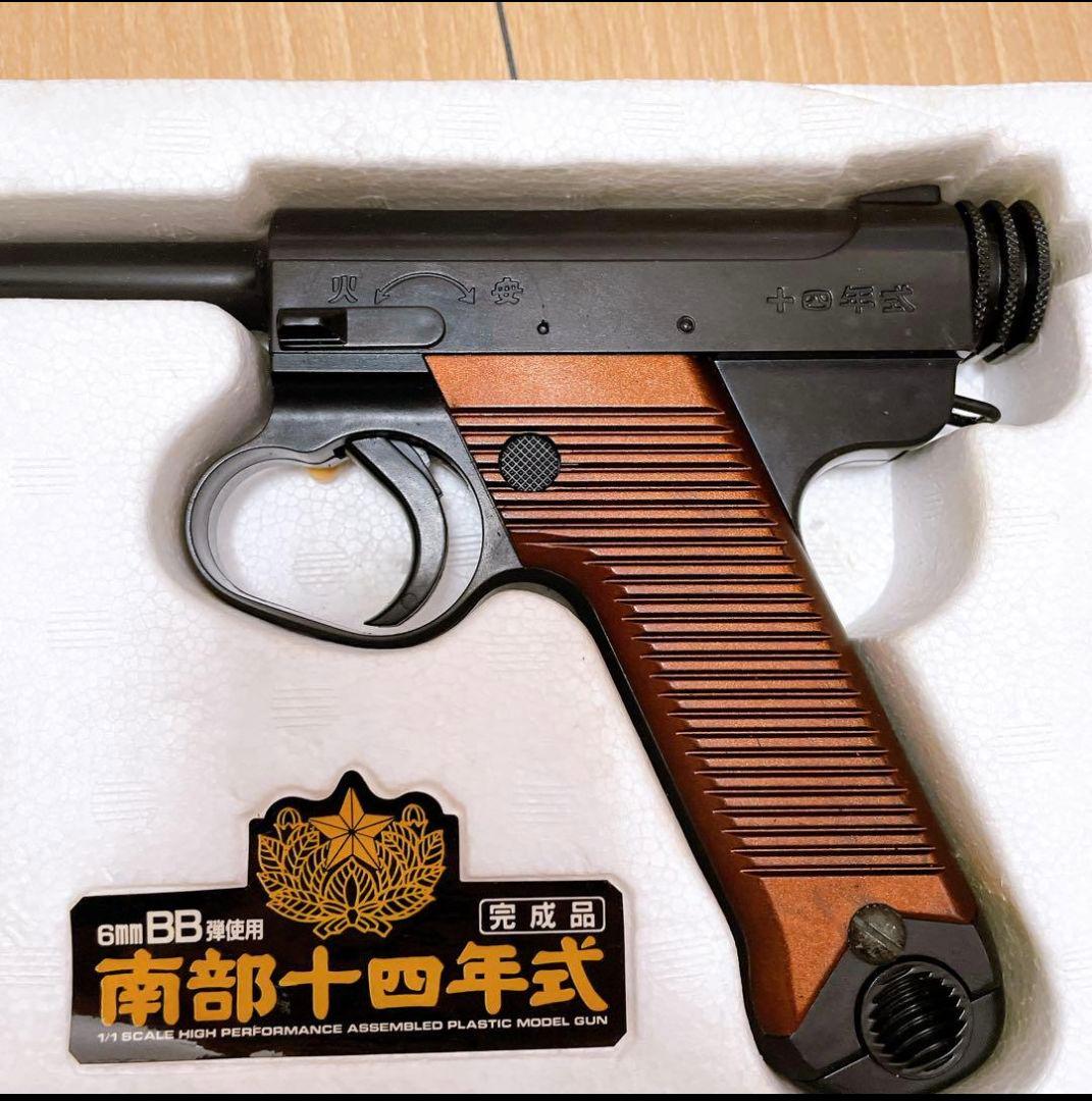 初期旧型東京マルイ南部十四年式エアコッキングガン絶版18歳以上対象