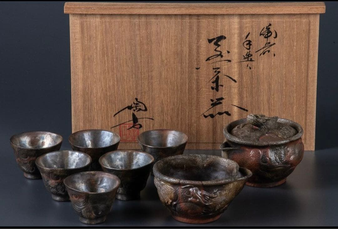 H*i様 備前焼 小西陶古 茶具 陶器 湯呑み6個 湯冷まし 急須 セット 龍
