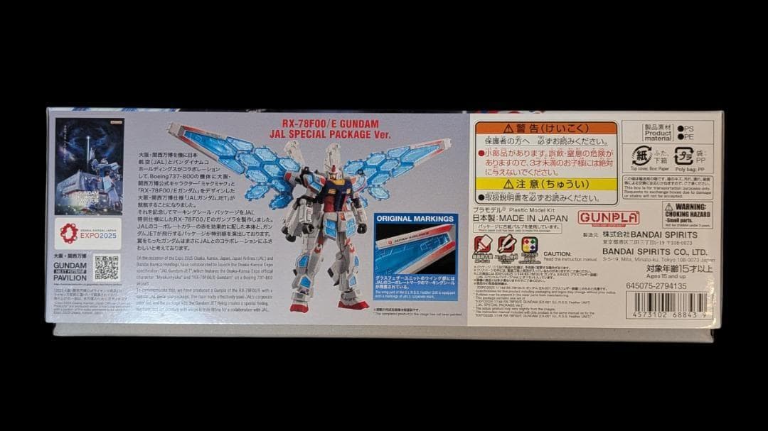 大阪・関西万博 RX-78F00/Eガンダム JALスペシャルパッケージVer