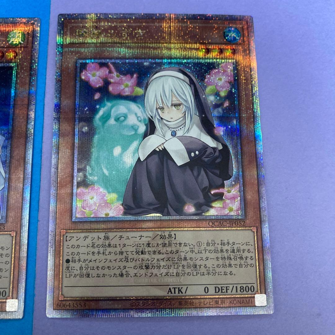 遊戯王 朔夜しぐれ/儚無みずき 25thシークレット2枚セット - メルカリ