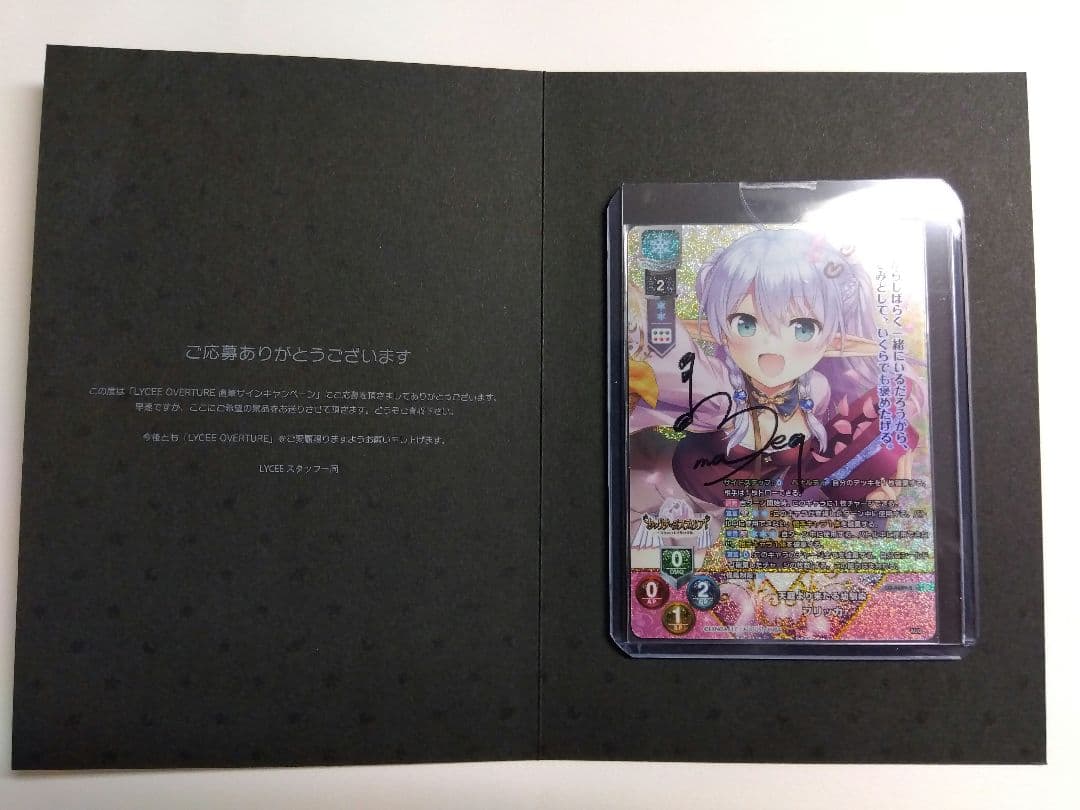 リセ lycee フリッカ 直筆サインカード 声優 天庭より来たる幼馴染