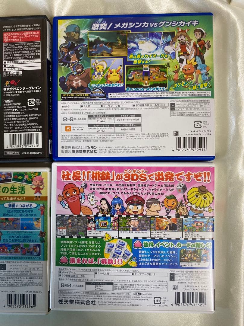 値下げ交渉可能 3DS DS ソフト 6点 まとめ売り - メルカリ