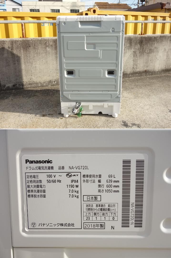 中古】K▽パナソニック ドラム式洗濯機 NA-VG720L (35013) - メルカリ
