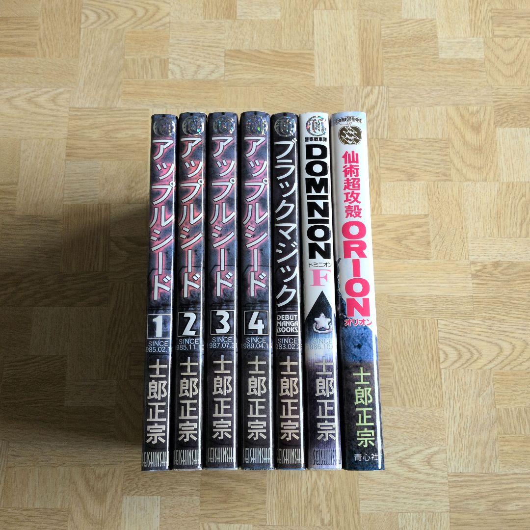 アップルシード ブラックマジック ドミニオン オリオン 士郎正宗 全巻 アップルシード ブラックマジック ドミニオン オリオン 士郎正宗 全巻