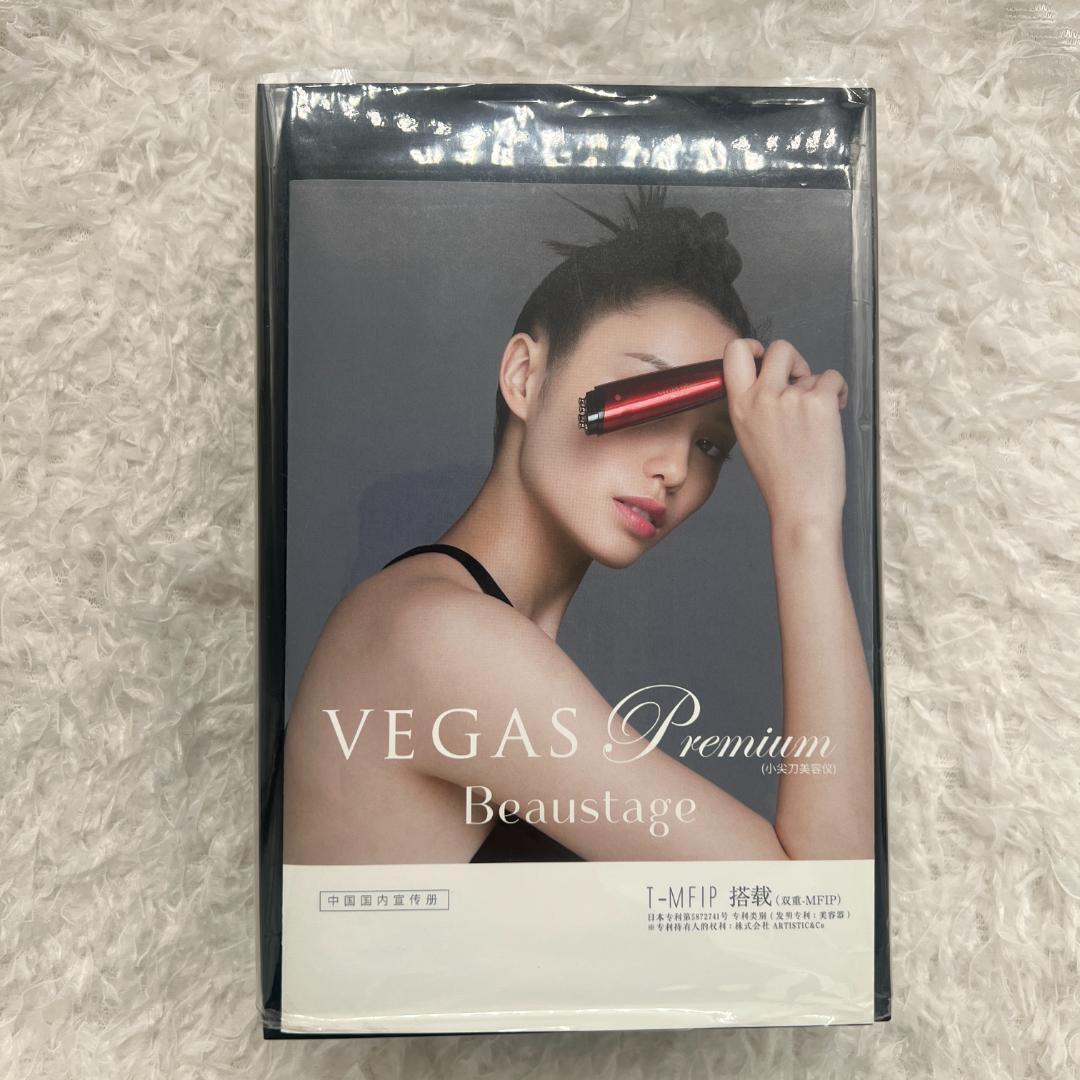 新品アデランス ビューステージ ベガスプレミアム 高周波LED美顔器