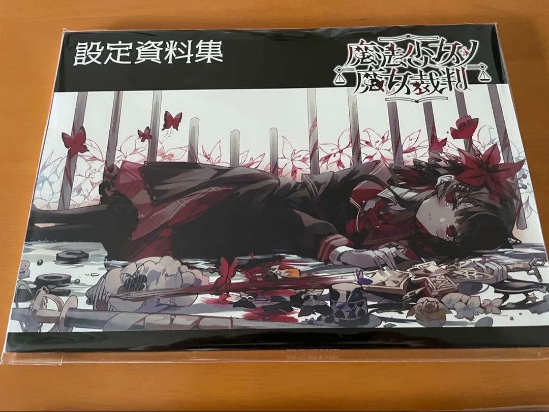 魔法少女ノ魔女裁判 アート画集 設定資料集 - メルカリ