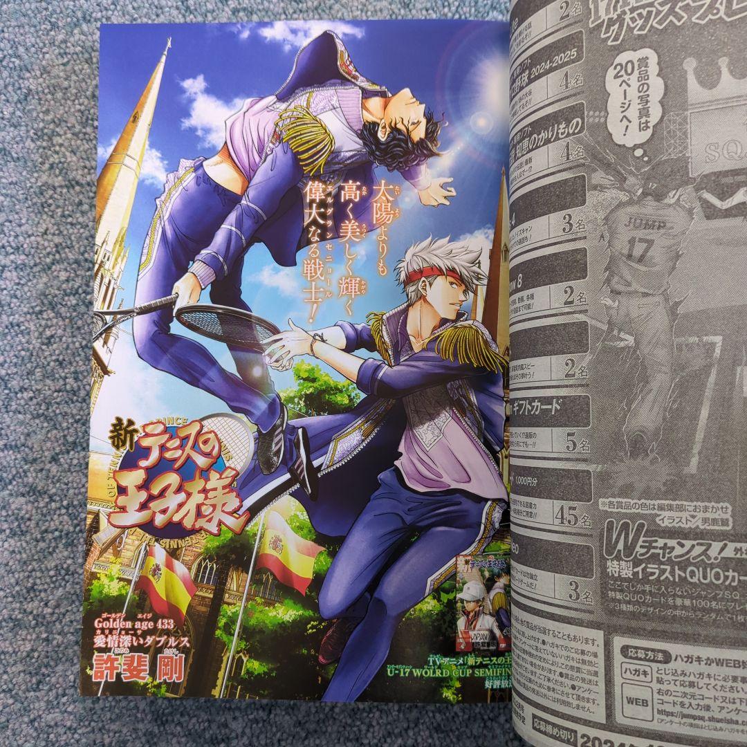 ジャンプSQ. 2024年12月号 - メルカリ