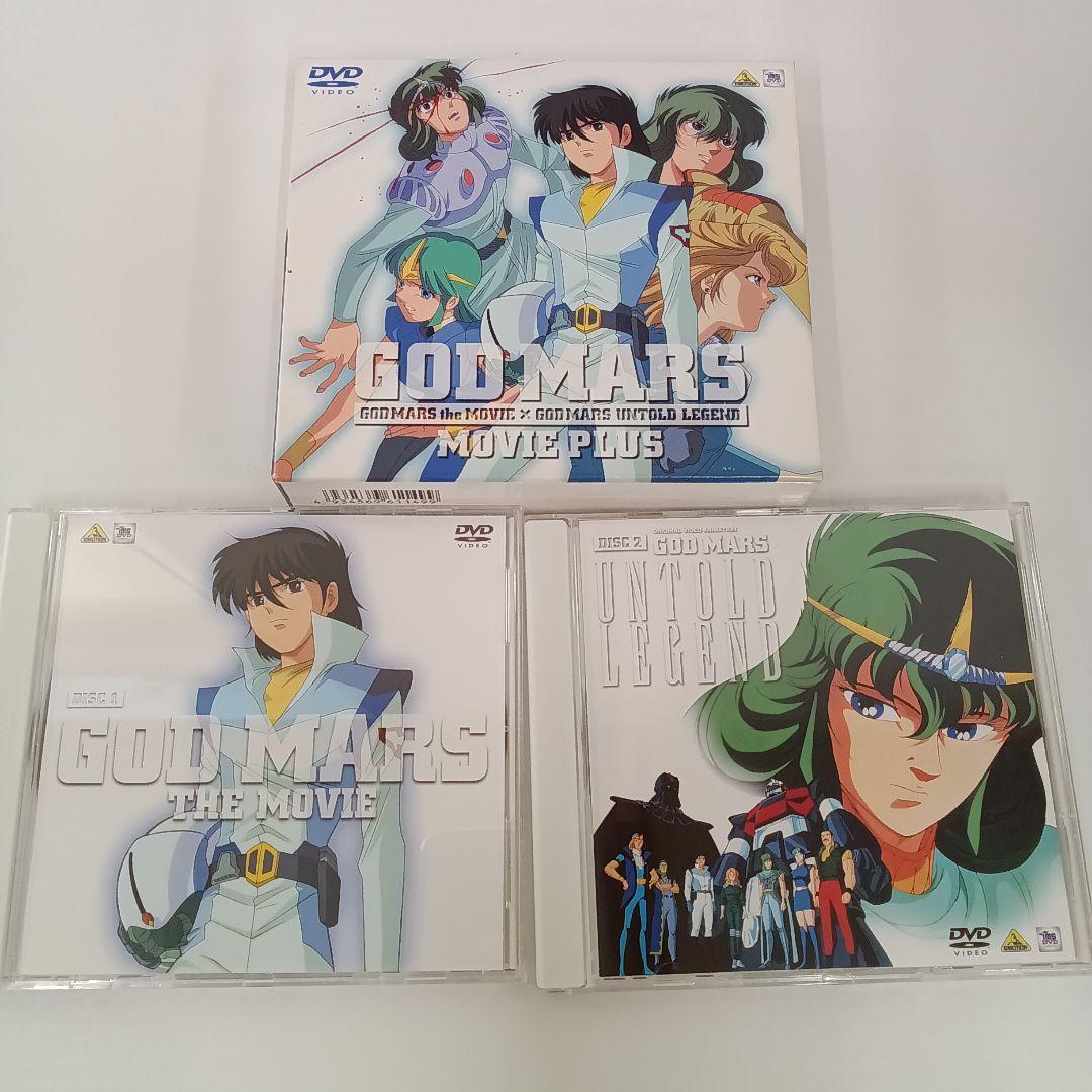 六神合体ゴッドマーズDVDBOX&劇場版＋OVA十七歳の伝説