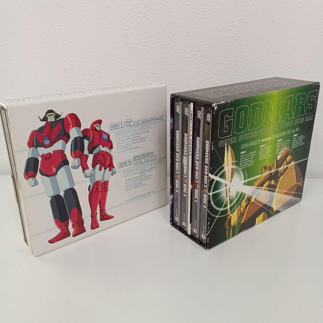 六神合体ゴッドマーズDVDBOX&劇場版＋OVA十七歳の伝説