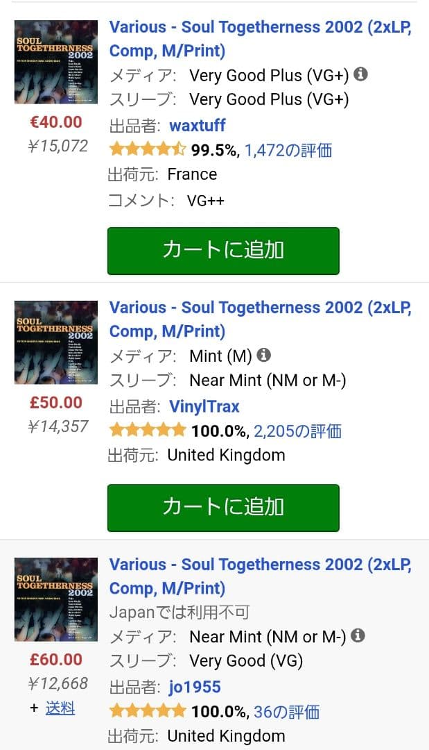 soul togetherness 2002 2LPの通販｜www.a26barbershop.com