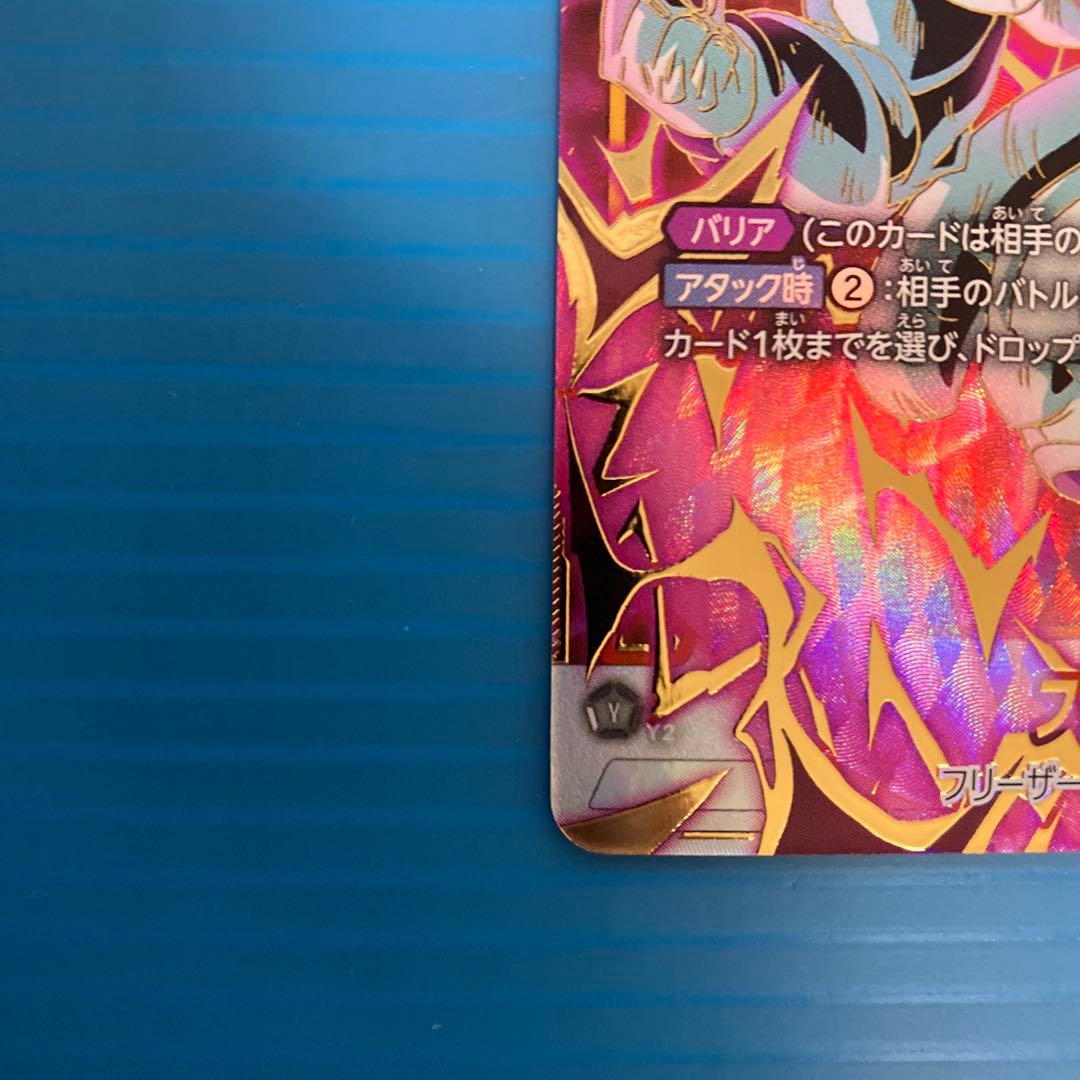 フュージョンワールド fb05-120 scr パラレル フリーザ - メルカリ