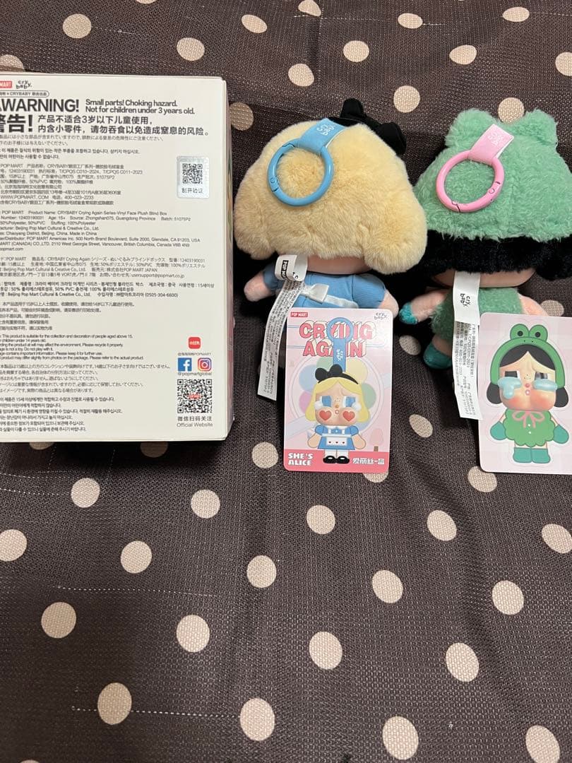 CRYBABY CRYING AGAIN アリスとカエル2点セット 正規品 - メルカリ