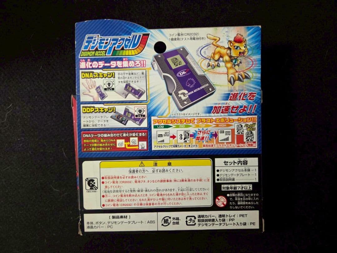 デジモンアクセル ジャスティスゲノム ブルー - メルカリ