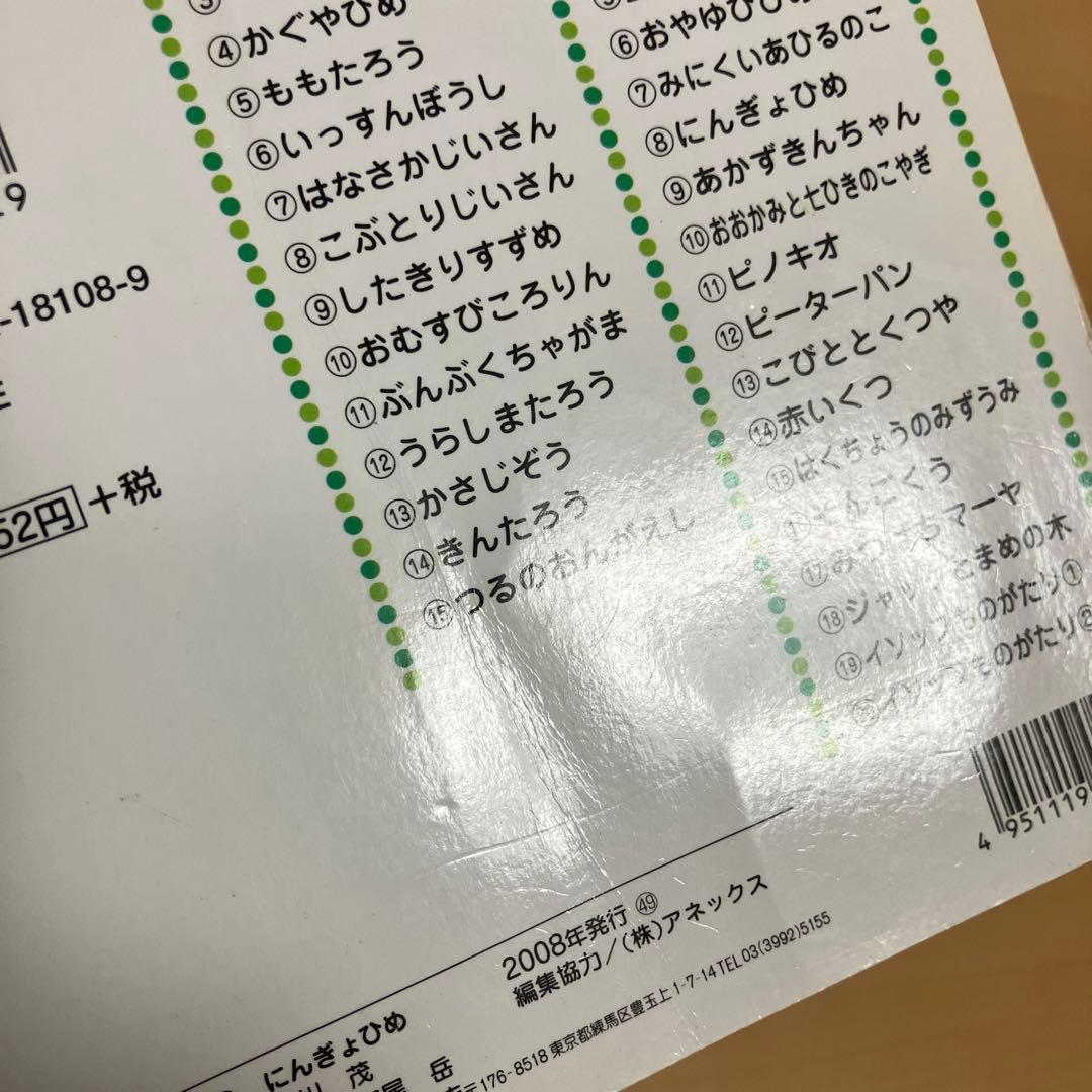 日本昔ばなしアニメ絵本 世界名作アニメ絵本 絶版 計55冊 セット