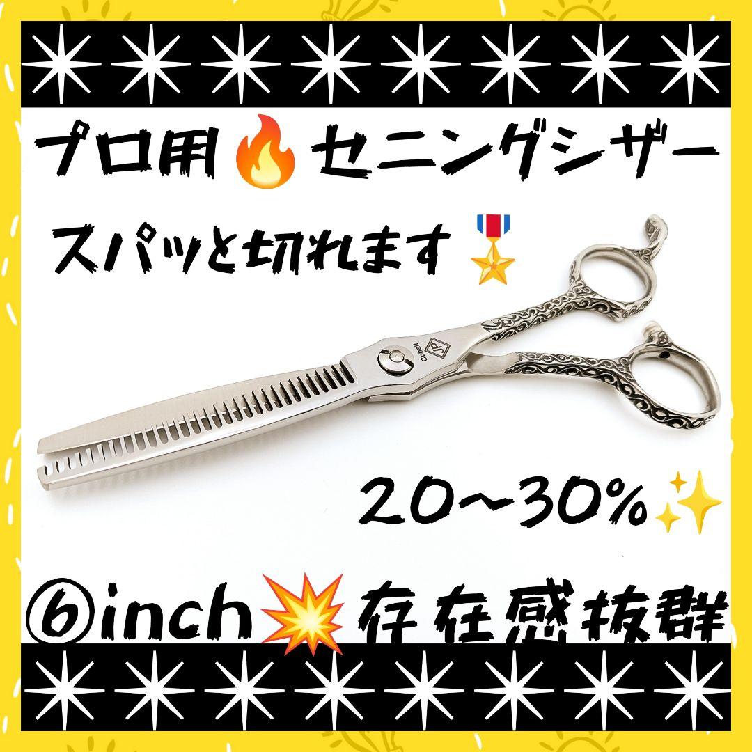 パワー有♬理美容師プロ用シザーカットバサミ✂トリマートリミング