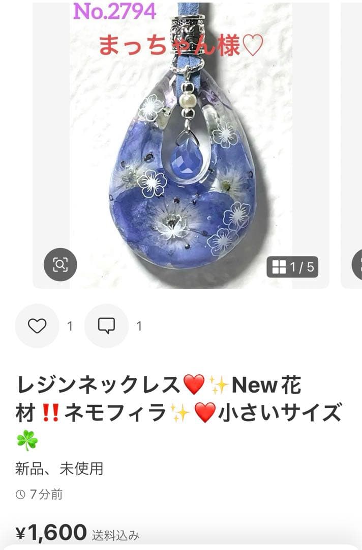 まっちゃん様❤️おまとめ専用ページです。7/12まで♡ - メルカリ