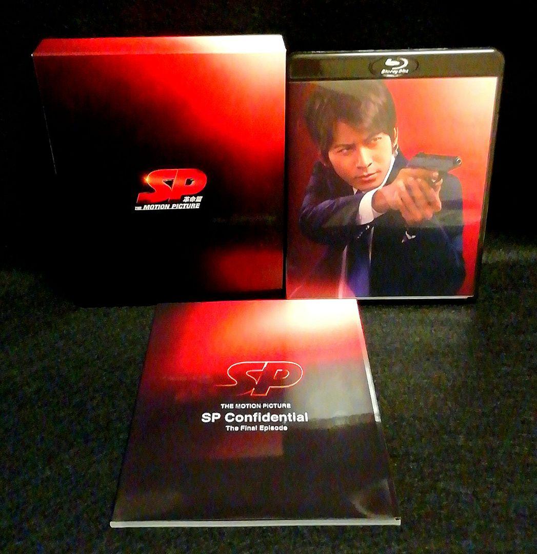 「SP」シリーズ「野望篇」「革命前日」「革命篇」 ブルーレイセット