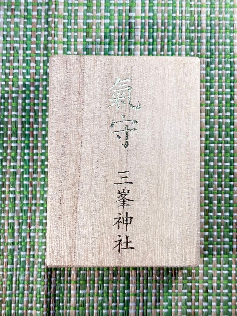 三峯神社 気守 お守り 木製箱入り 三峯神社 気守 お守り 木製箱入り トップ 三峯神社 三峰神社 新型