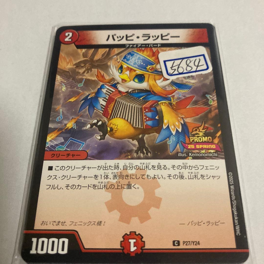 ARS10 ドラゴンボールスーパーダイバーズ セル パラレル SDV5-033