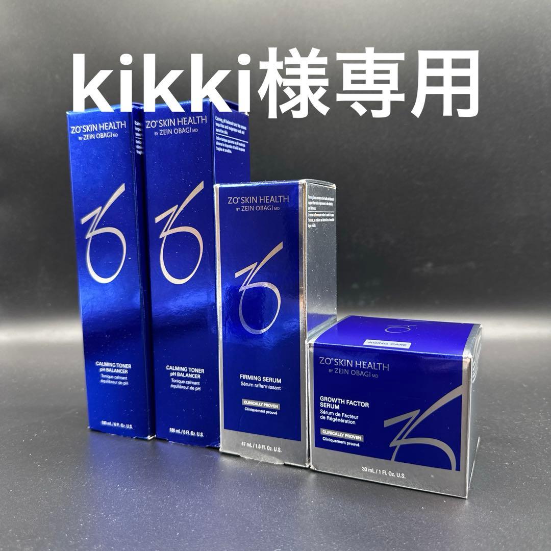 kikki　ゼオスキンヘルス4点セット ゼオスキンヘルス お得な4点セット ゼオスキン 4点セット 桜✴︎ ゼオ