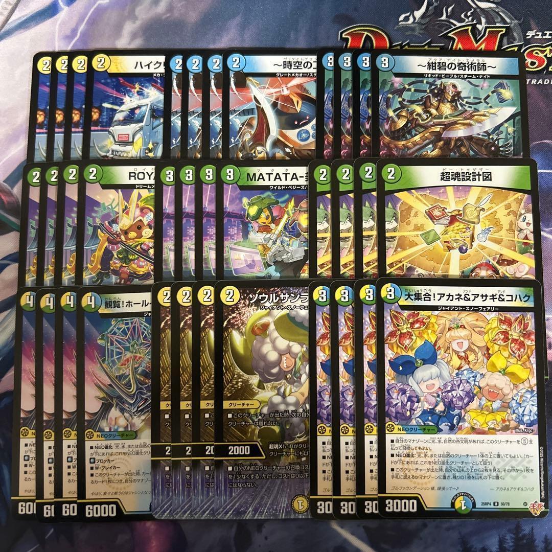 トリーヴァゴルギーオージャー デッキパーツ 36枚 ソウルサンライト