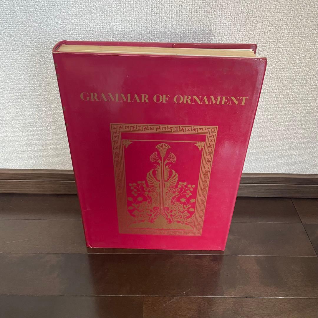 GRAMMAR OF ORNAMENT J. H. P. Jones 大型希少品 The Grammar of Ornament(Owen Jones) / 古本、中古本、古書籍の通販は