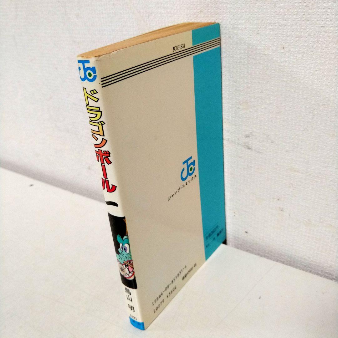 希少 初版 ドラゴンボール 1巻 1985年 第1刷発行 コミックニュース付き