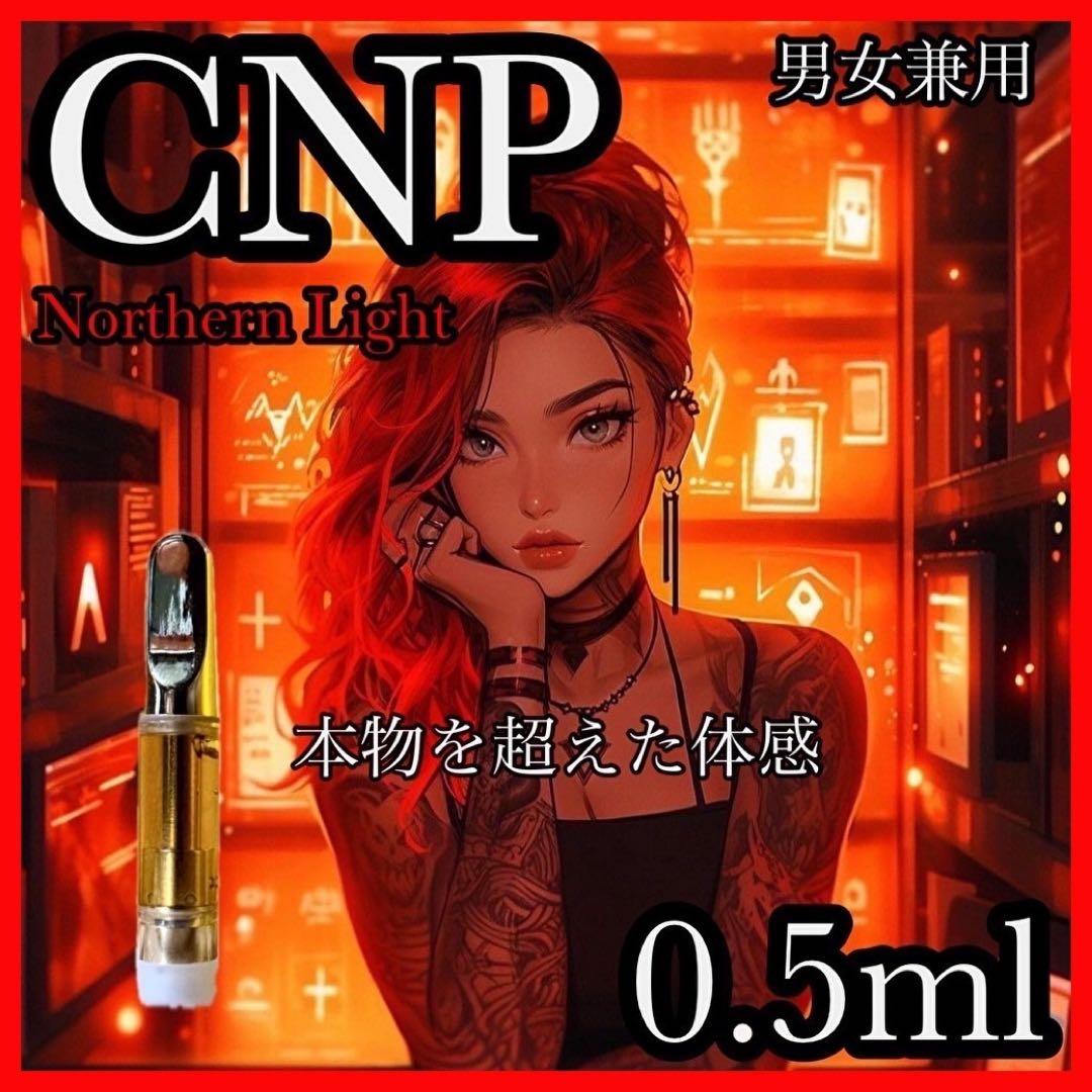 CNP リキッド CBN CBP CRDH【当日発送】 THP改 1ml リキッドcrdh cbn cbp 【当日発送】