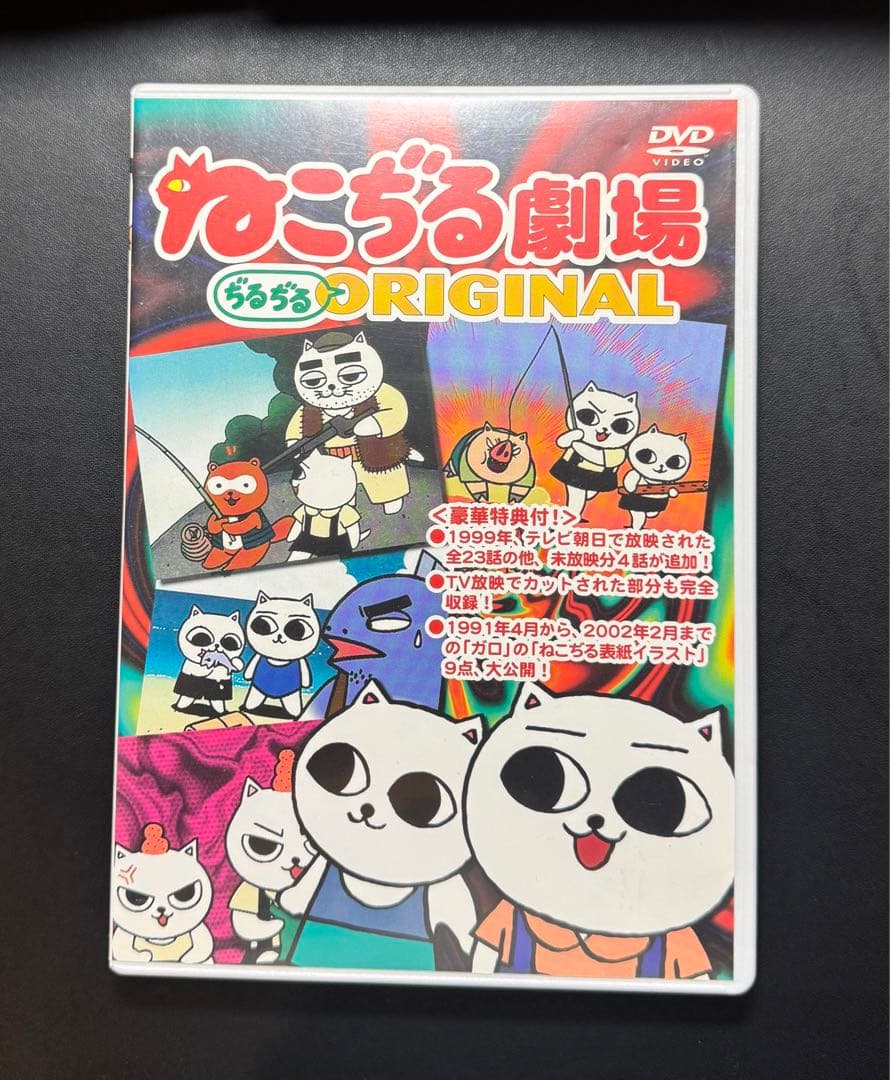 ねこぢる劇場 ぢるぢるORIGINAL DVD - メルカリ