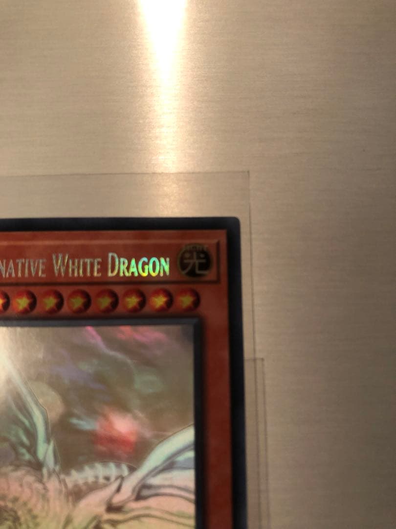 希少 ワンオーナー 未使用 遊戯王 青眼の亜白龍 英語 GFTP ゴースト