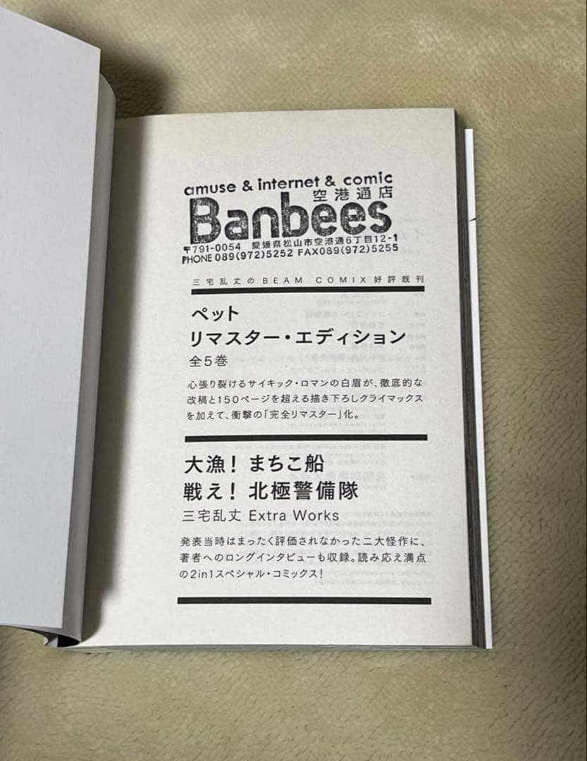 池村　イムリ　1～26巻　全巻セット　漫画喫茶落ち