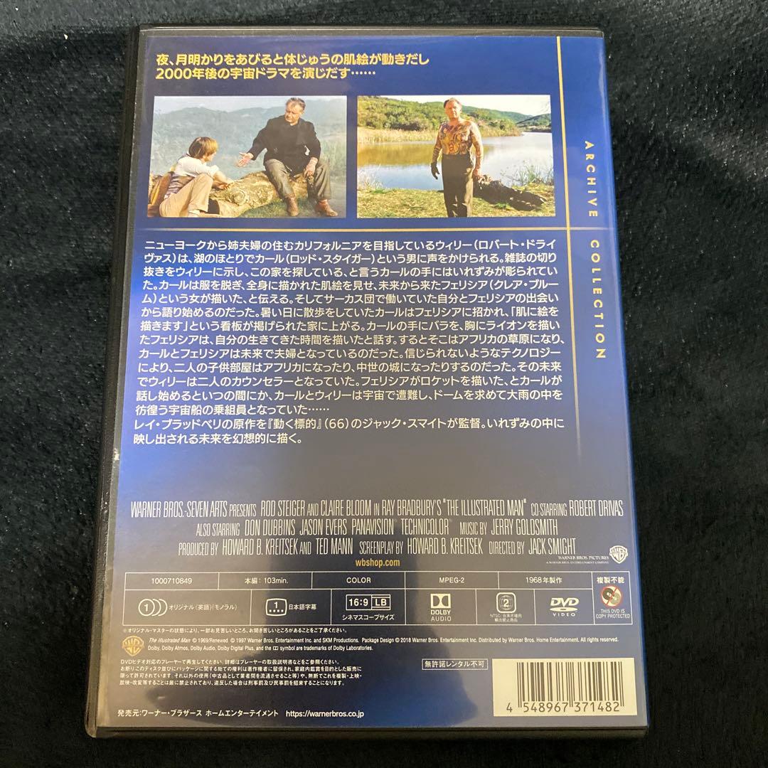 希少　いれずみの男　DVD