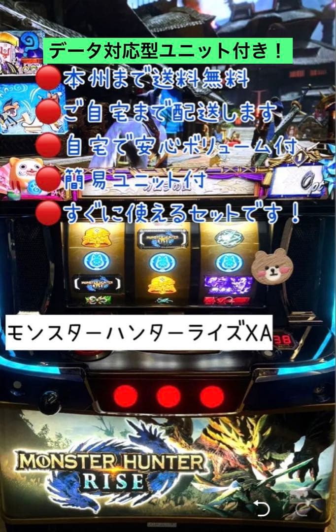 ①イコダ　モンスターハンターライズ　データユニット　頼める便 ①イコダ モンスターハンターライズ データユニット 頼める便 ①イコダ